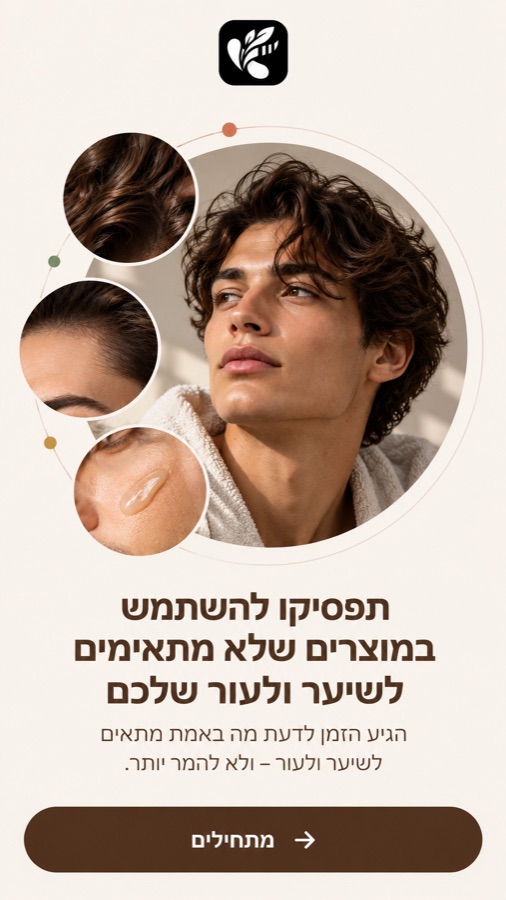 מסך הבית של אפליקציית Formi
